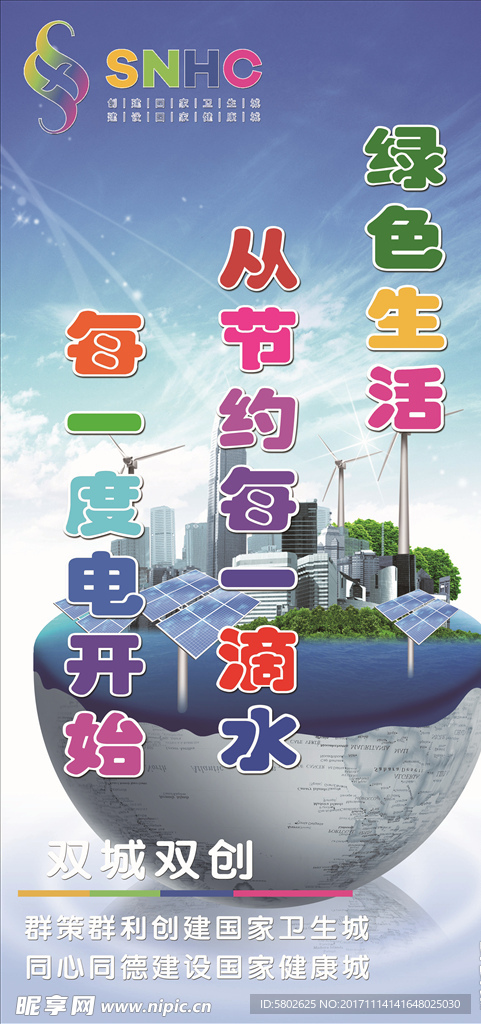 双城双创 公益广告 双城公益