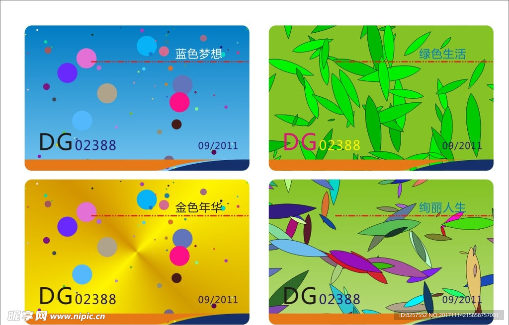 会员卡购物卡积分卡矢量