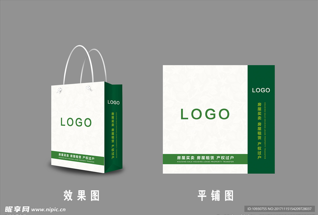 房地产手提袋