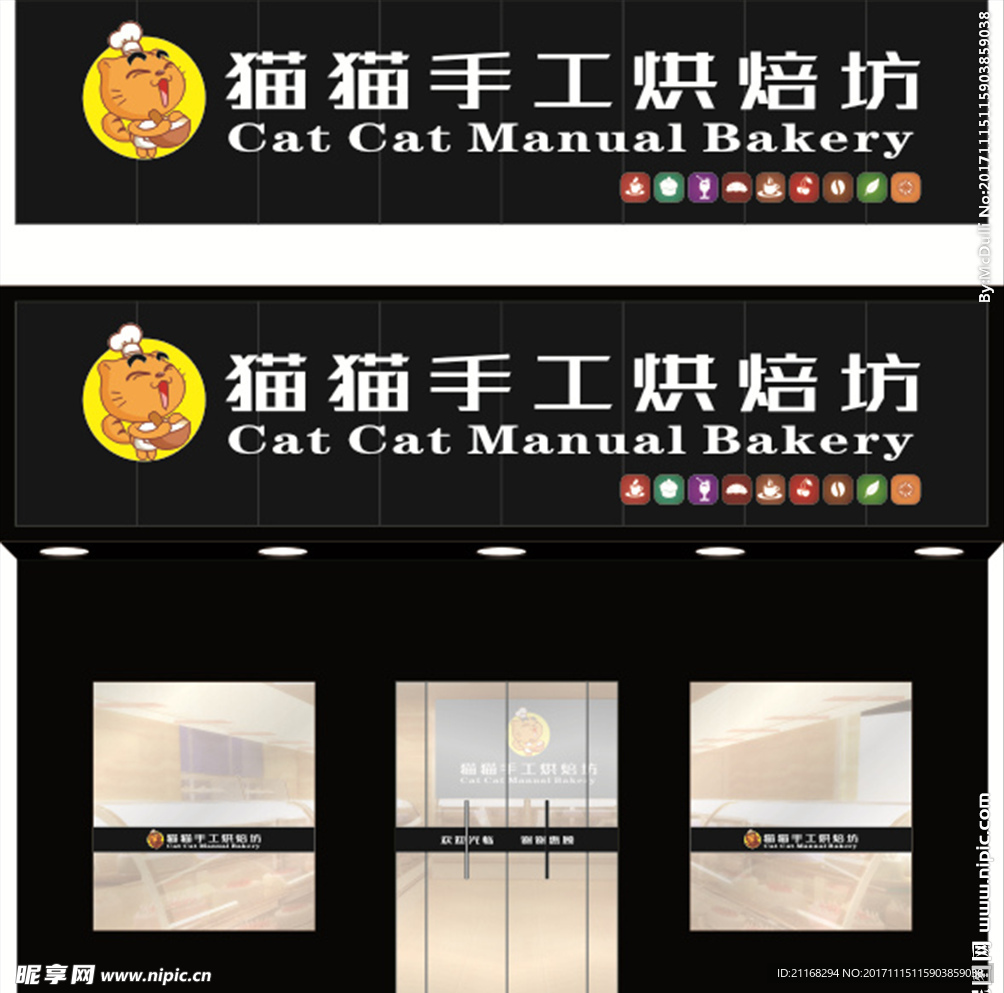 面包手工烘焙坊