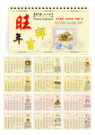 2018年台历