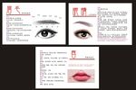 韩式半永久 眉眼唇