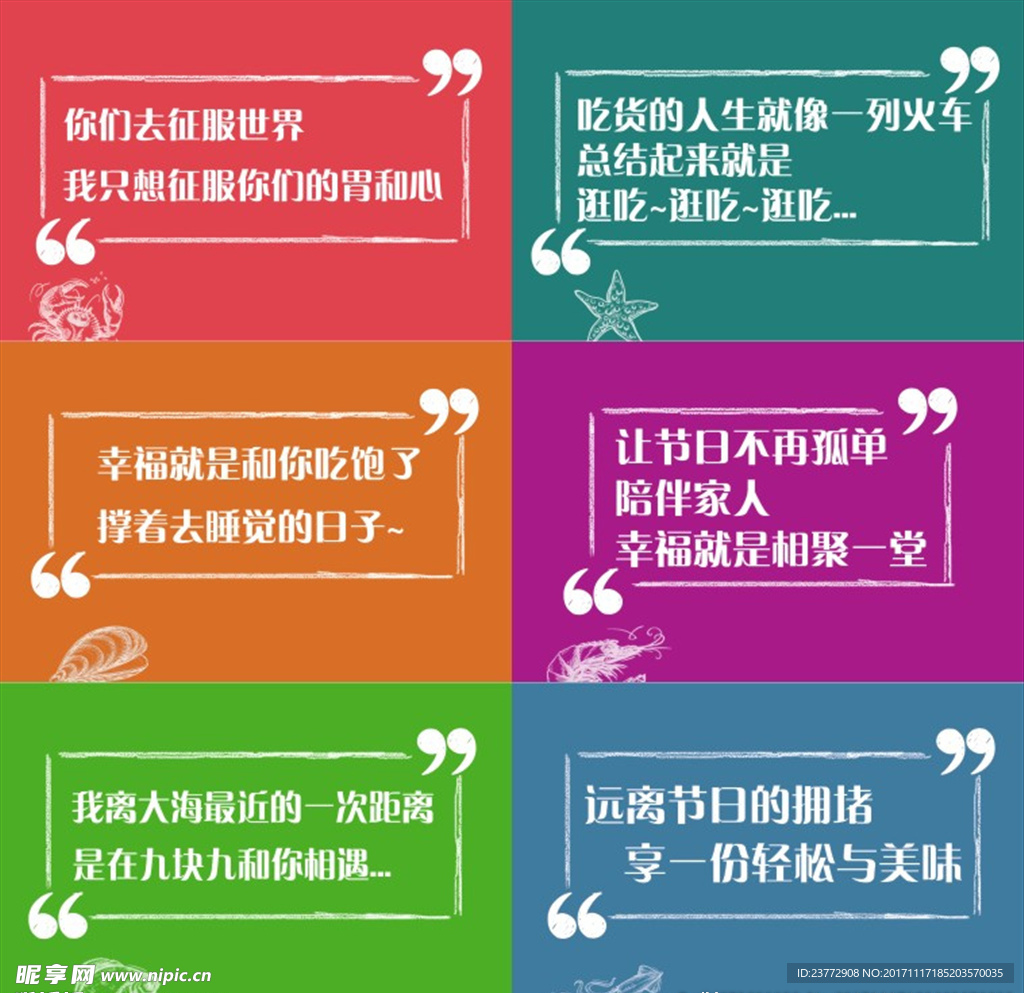 小清新文字海报