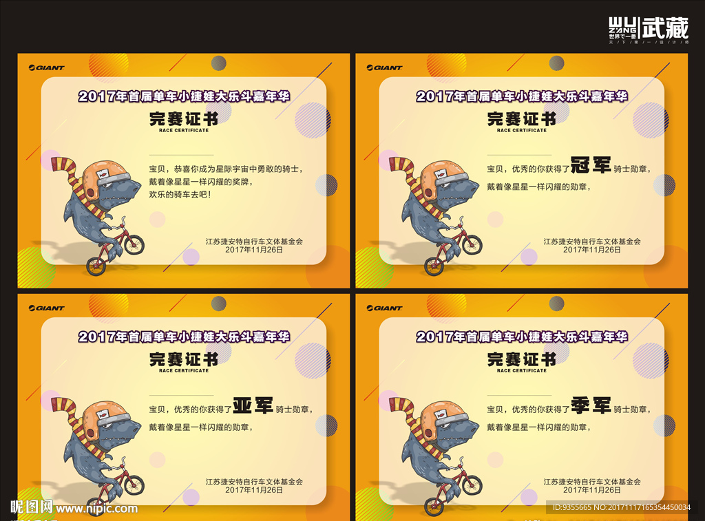 大乐斗完赛证书