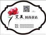 花店标签