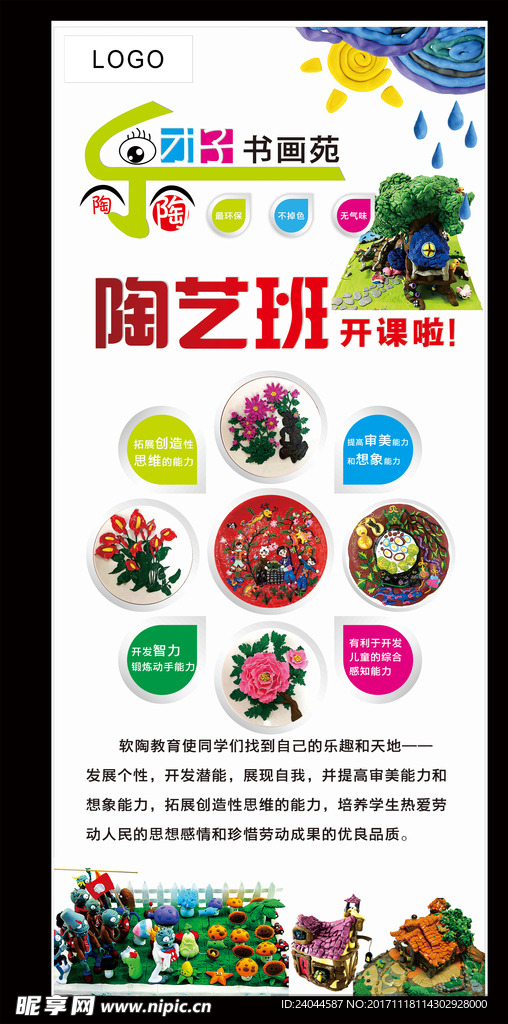 美术教育 培训 手工DIY