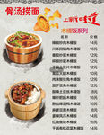 木桶饭价目表 餐馆上新啦