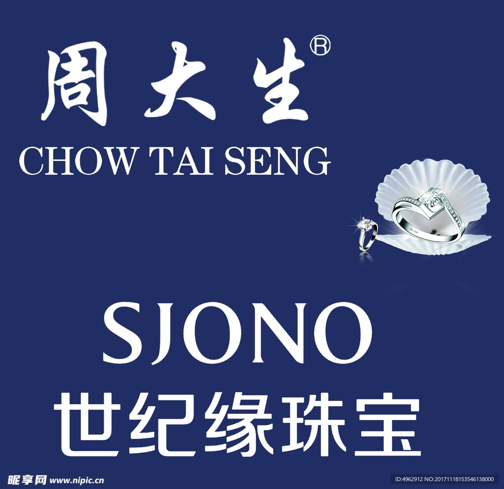 周大生LOGO世纪缘珠宝图标