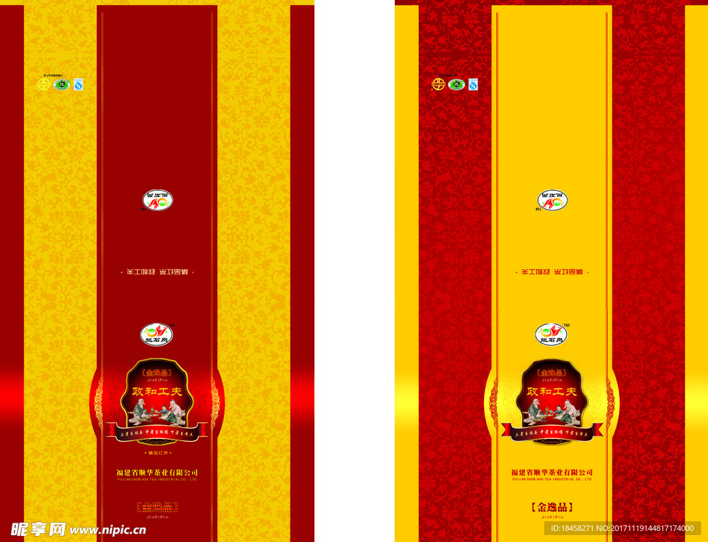 精品包装盒平面图