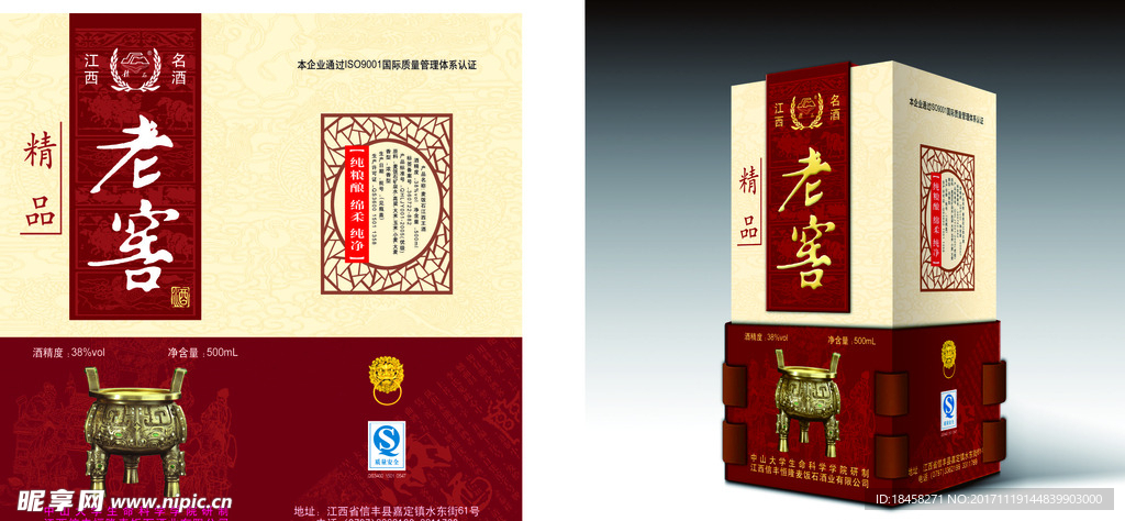 精品包装盒平面图