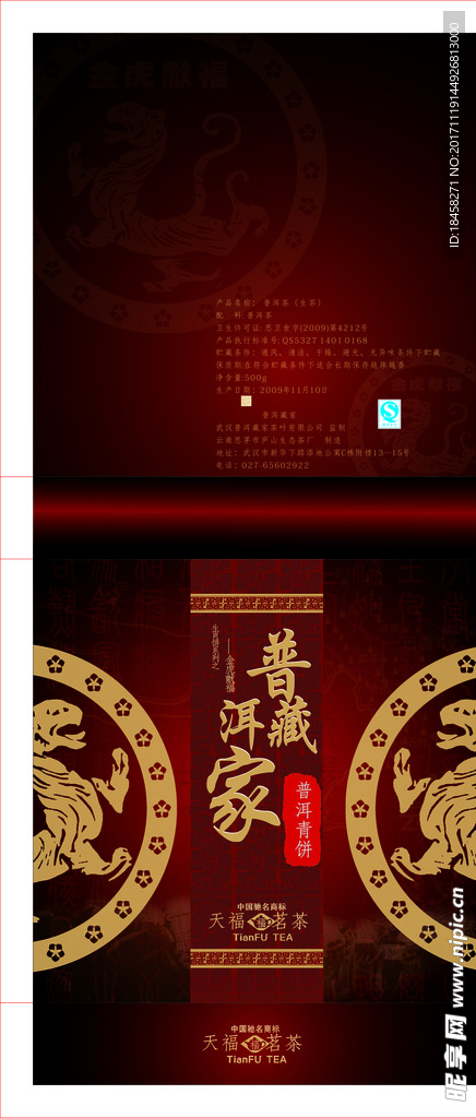 精品包装盒平面图