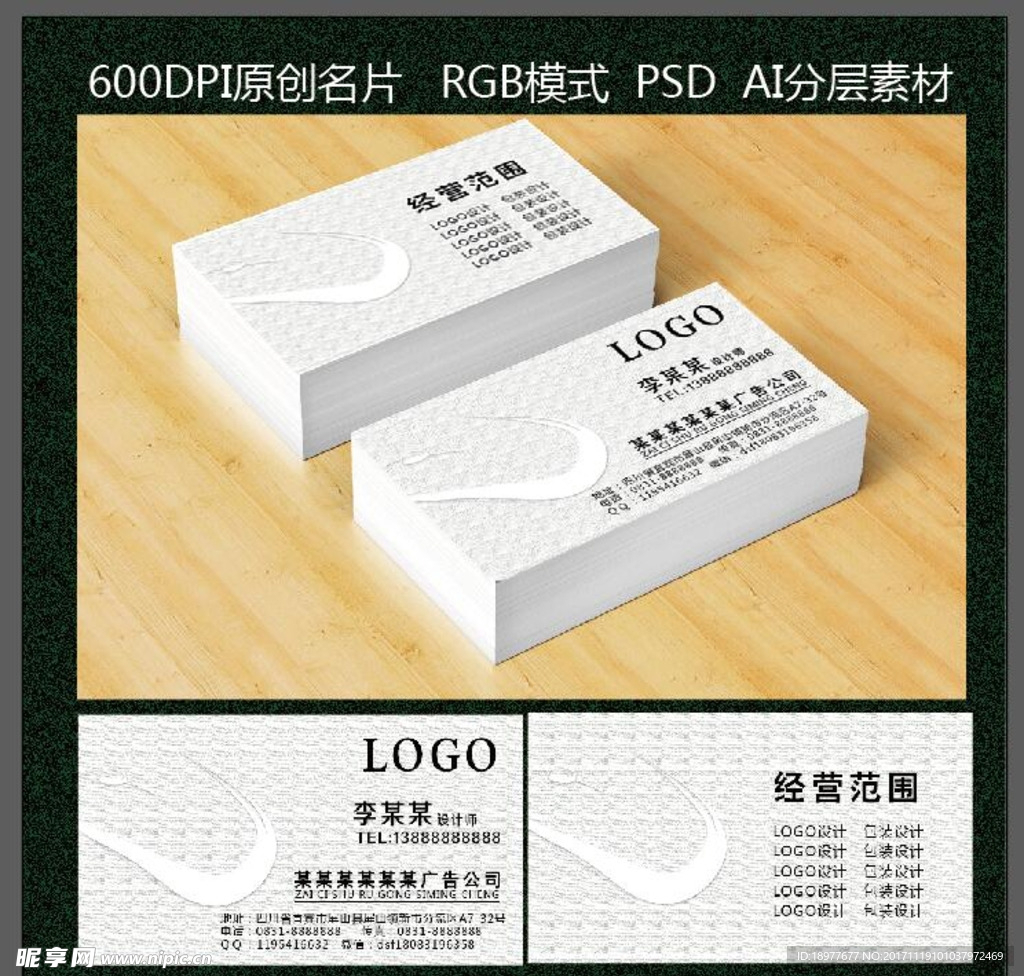 设计公司名片  设计师名片