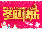圣诞快乐