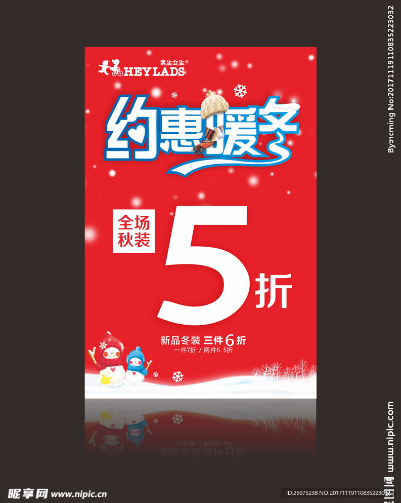 男生女生童装冬季促销