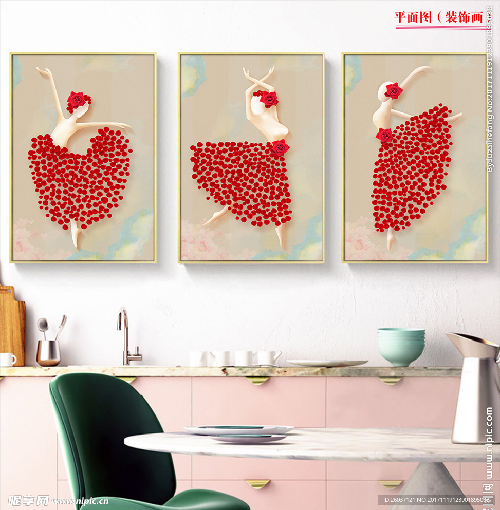 北欧欧式玫瑰芭蕾舞者简约无框画