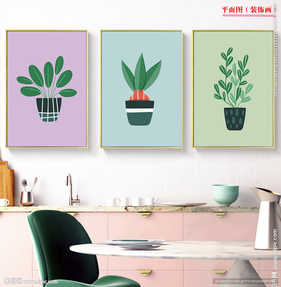 现代时尚简约三色仙人掌装饰画