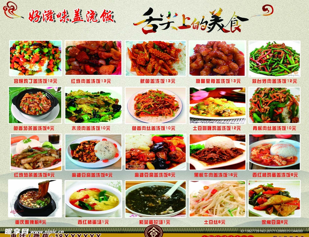 宫爆鸡丁 红烧肉 鱼香肉丝