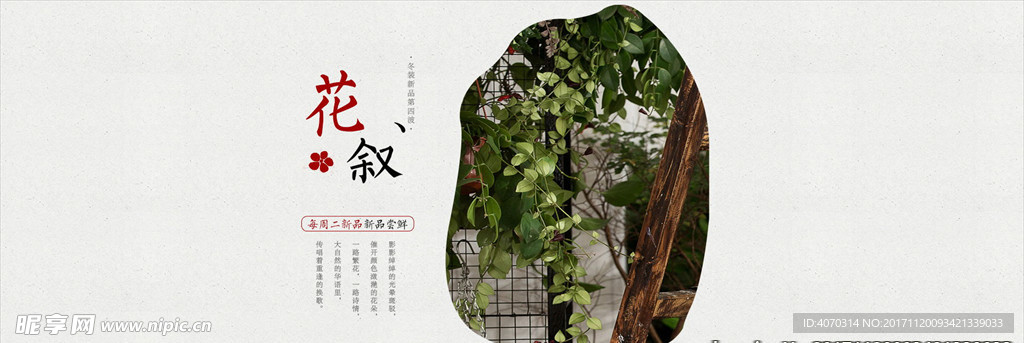 淘宝文艺棉麻女装全屏海报