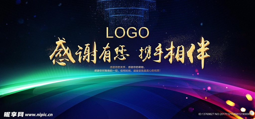 蓝色科技会议背景