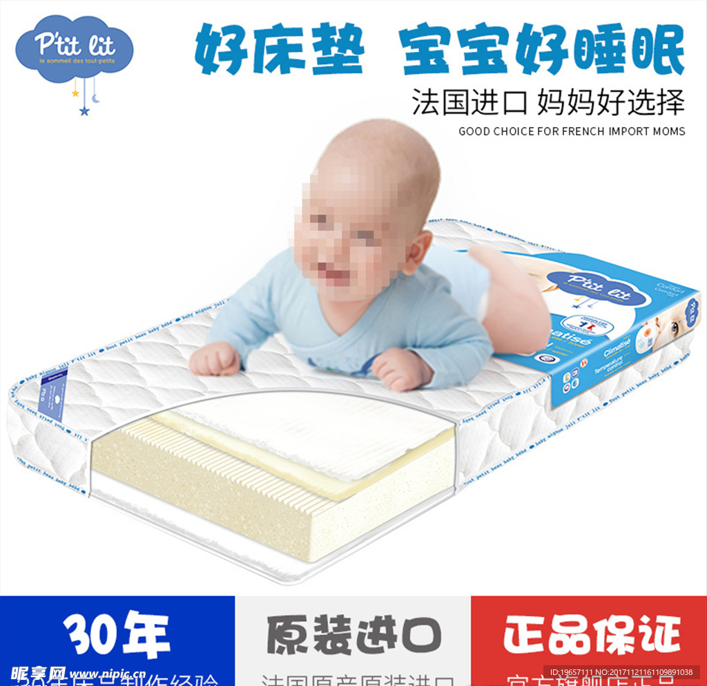 婴儿床垫电商主图