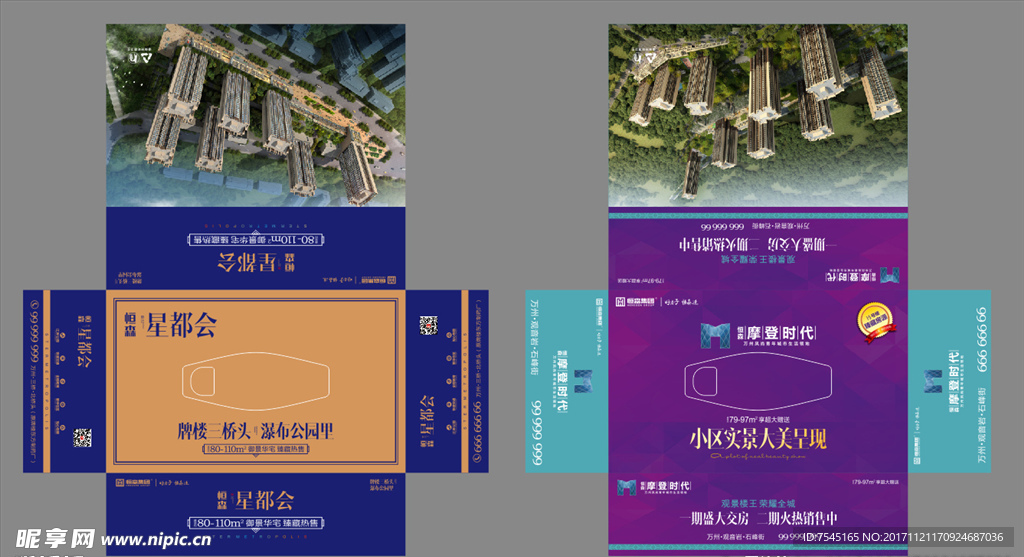 地产纸巾盒包装  包装盒