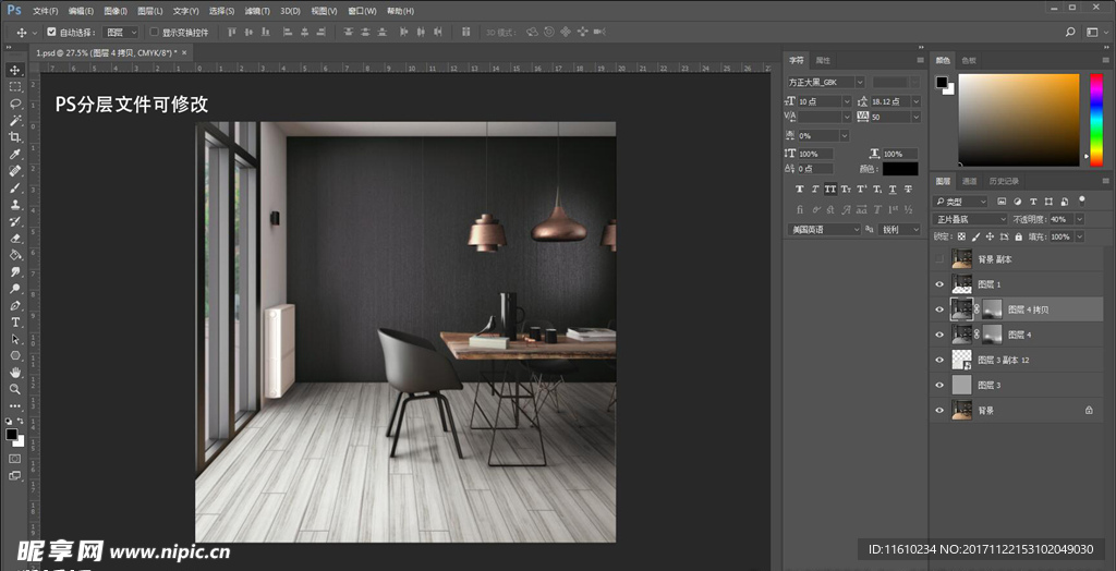 白色木纹砖效果图
