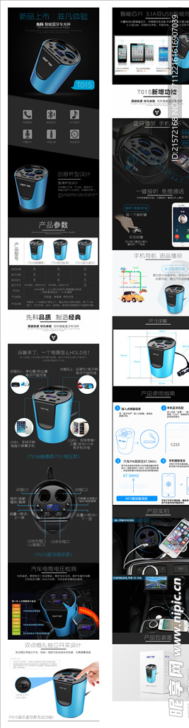 淘宝界面蓝牙播放器详情页