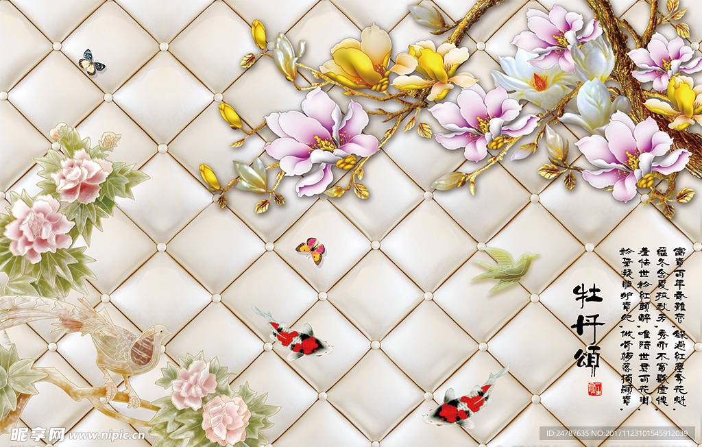 牡丹颂彩雕玉兰九鱼图