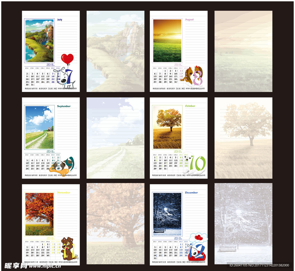 18年7-12月矢量台历模版