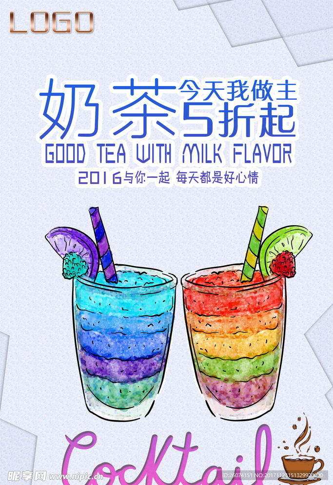 饮品奶茶招牌海报