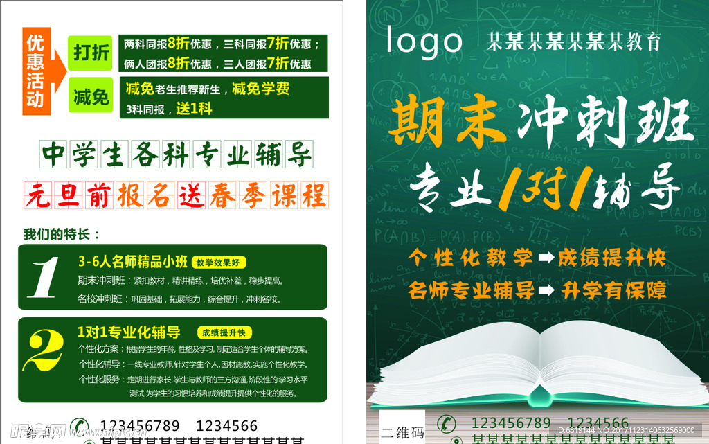 辅导班 1对1辅导