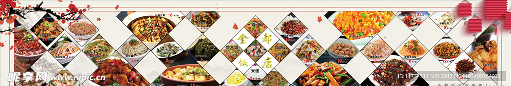 饭店点菜单展板饭店海报宣传美食