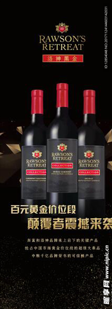 红酒葡萄酒展架