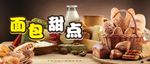 面包海报