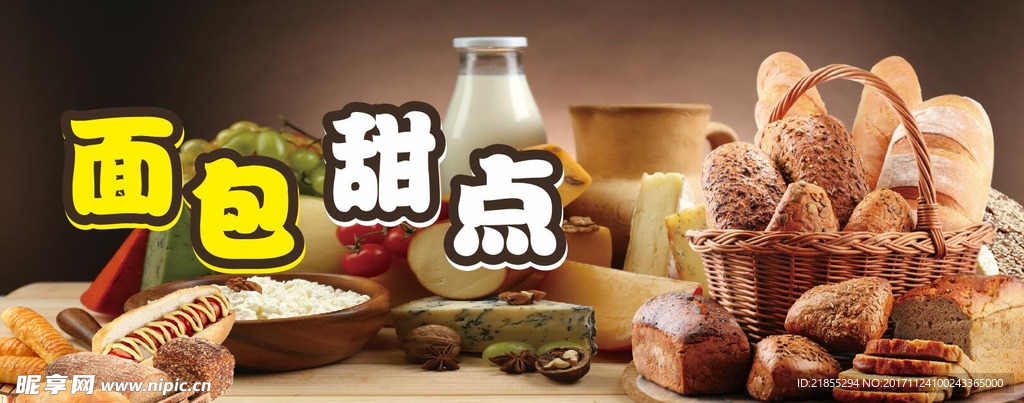 面包海报