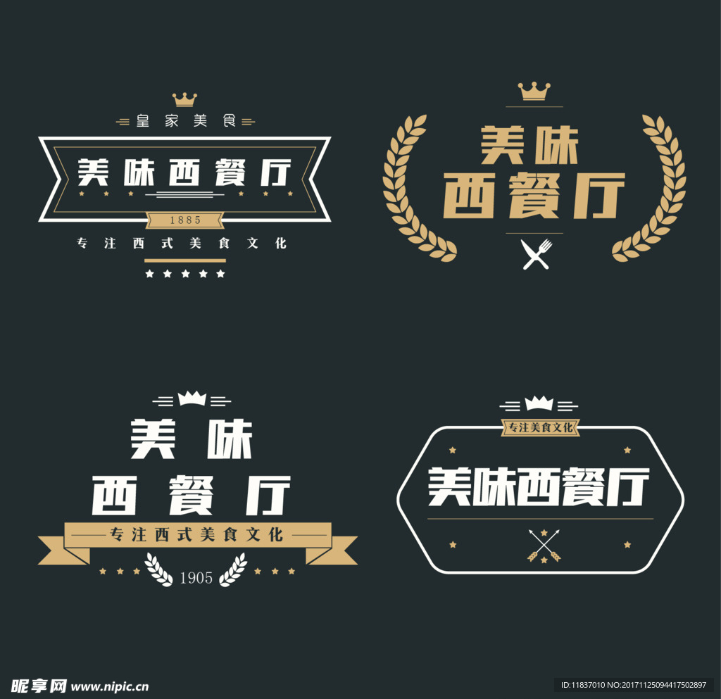 复古餐饮西餐标签