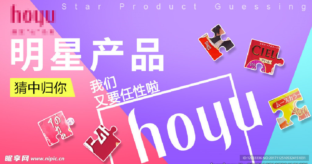 微信活动主题 微信头图设计图片