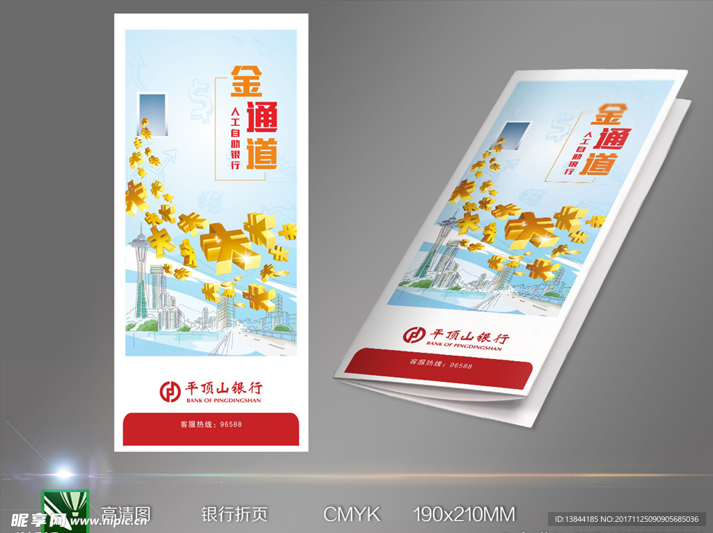 折页设计金通道 展开图