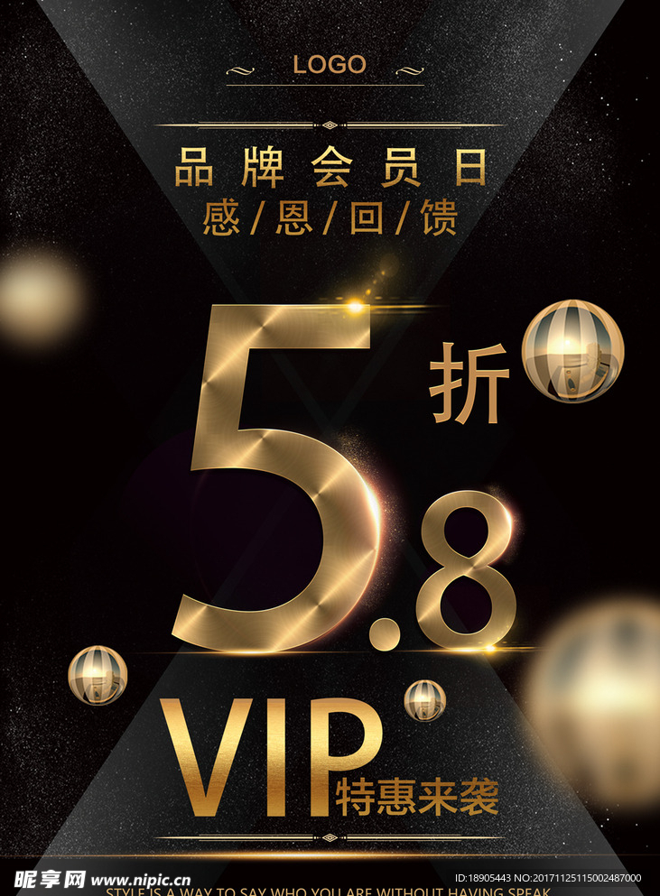 会员日活动海报