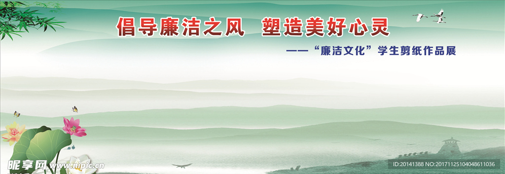 清雅莲背景张贴栏