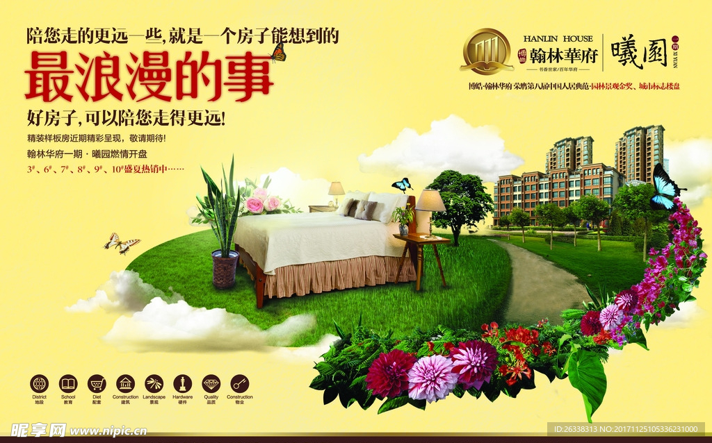 地产报版(横版)