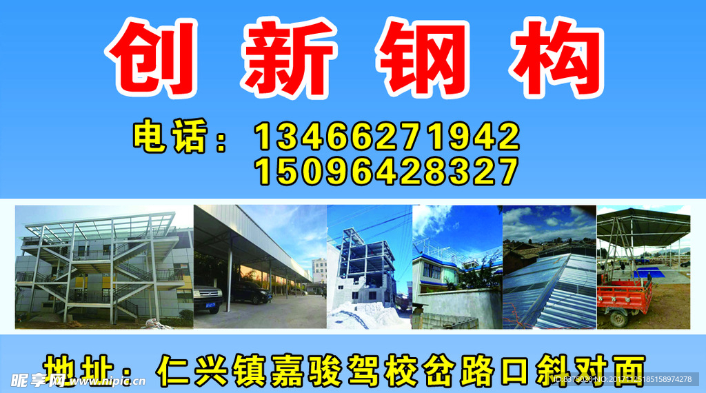 名片设计钢构图片