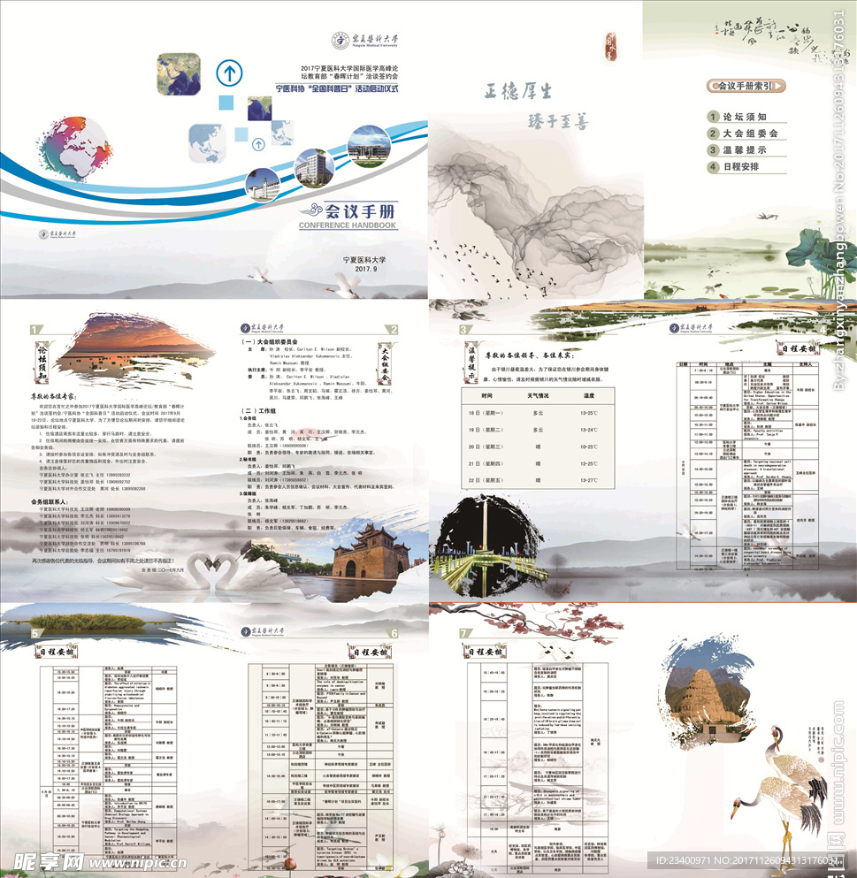会议画册