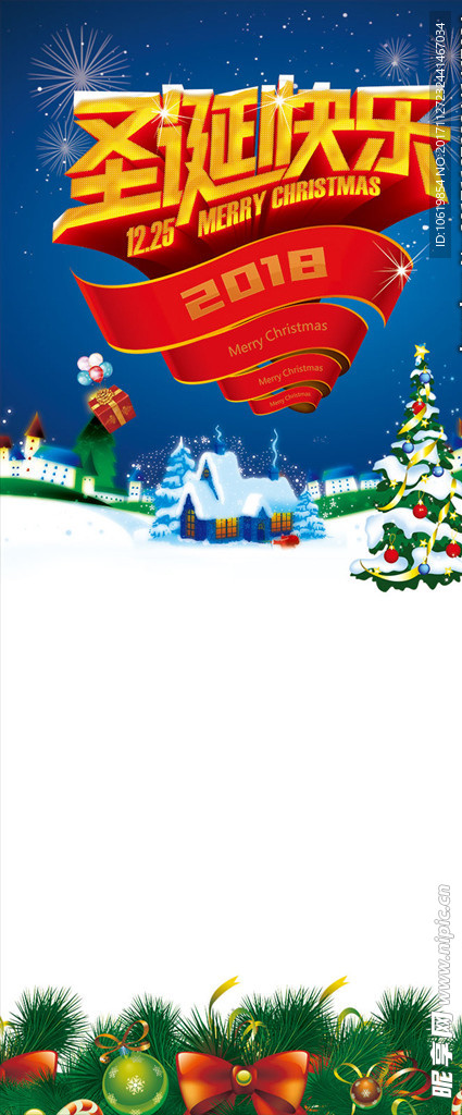 圣诞节海报 展板