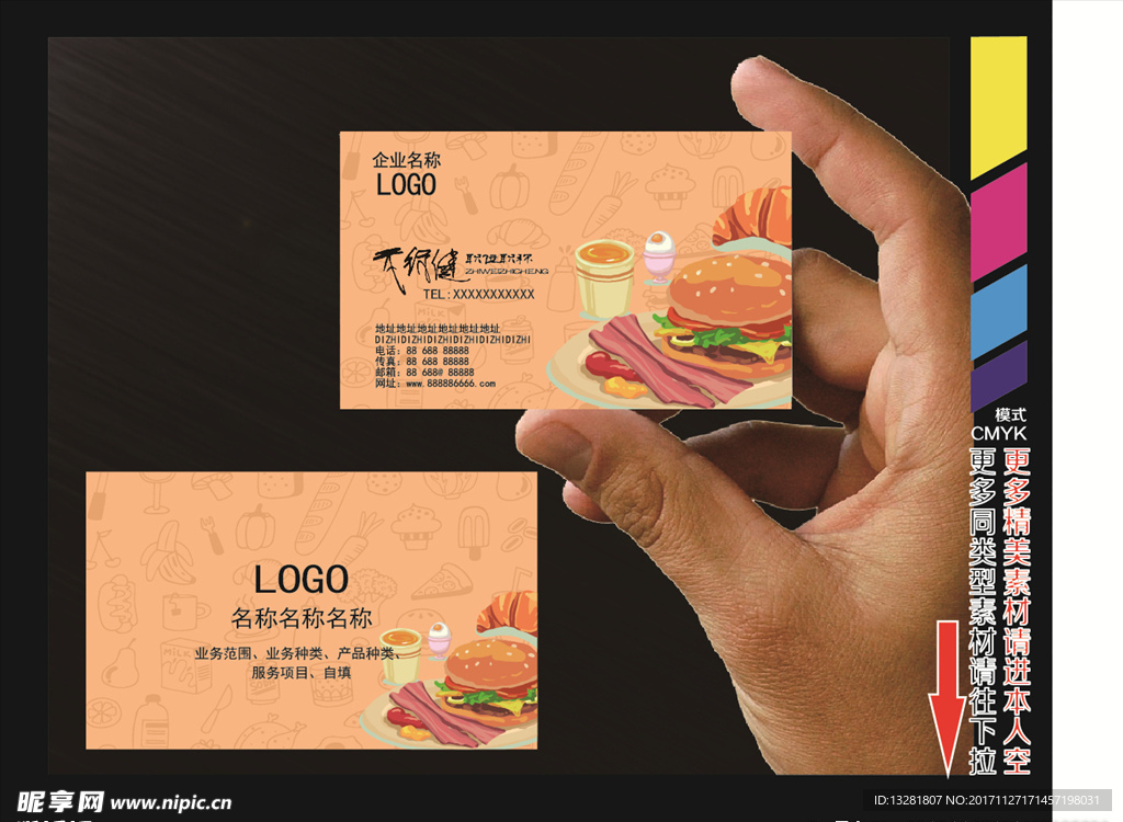 饼干店名片 蛋糕店