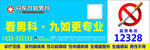 禁烟 停车卡 二维码 专科