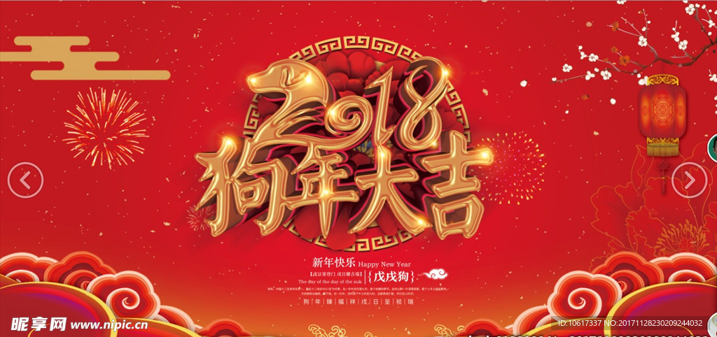 2018年会颁奖盛典仪式