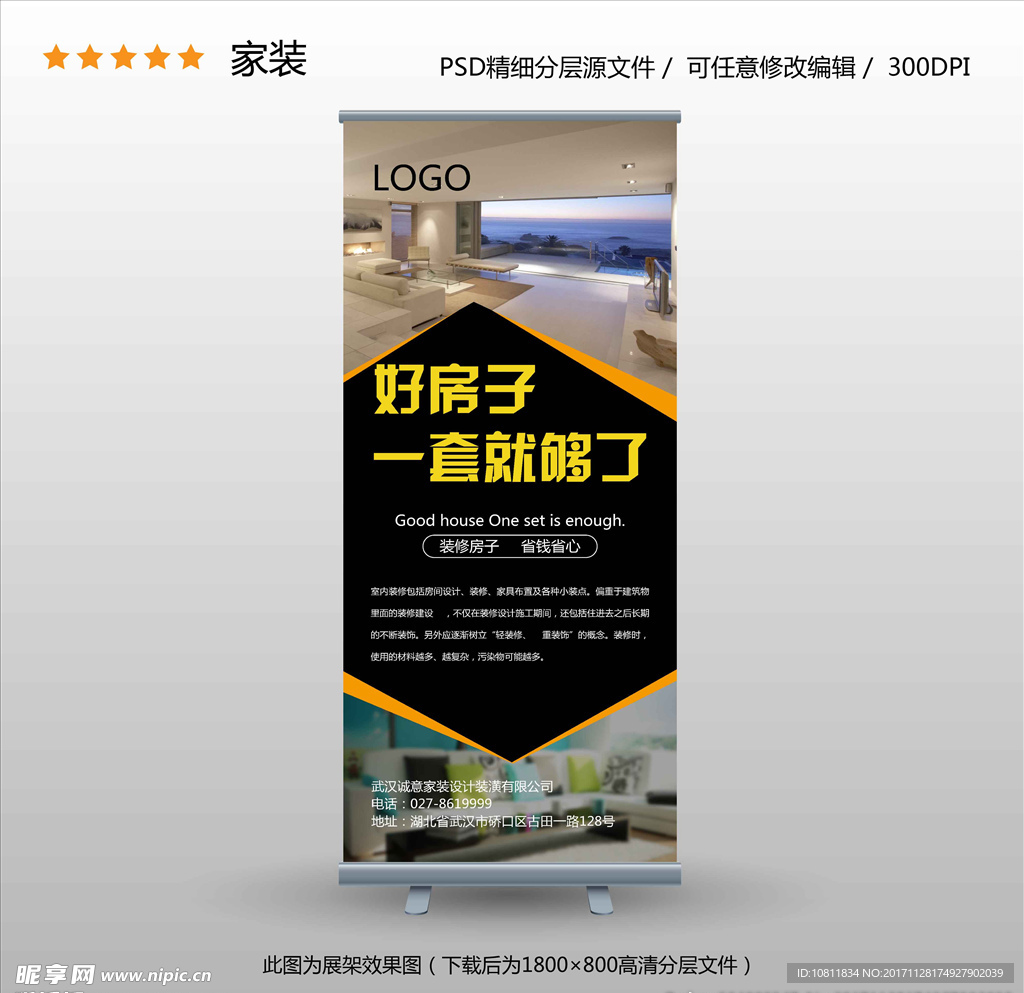 家装定制 家装盛宴 家装狂欢节