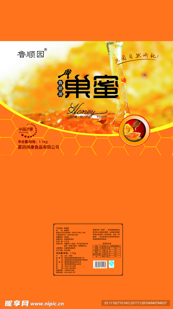 蜂蜜包装礼盒 蜂蜜标签图片