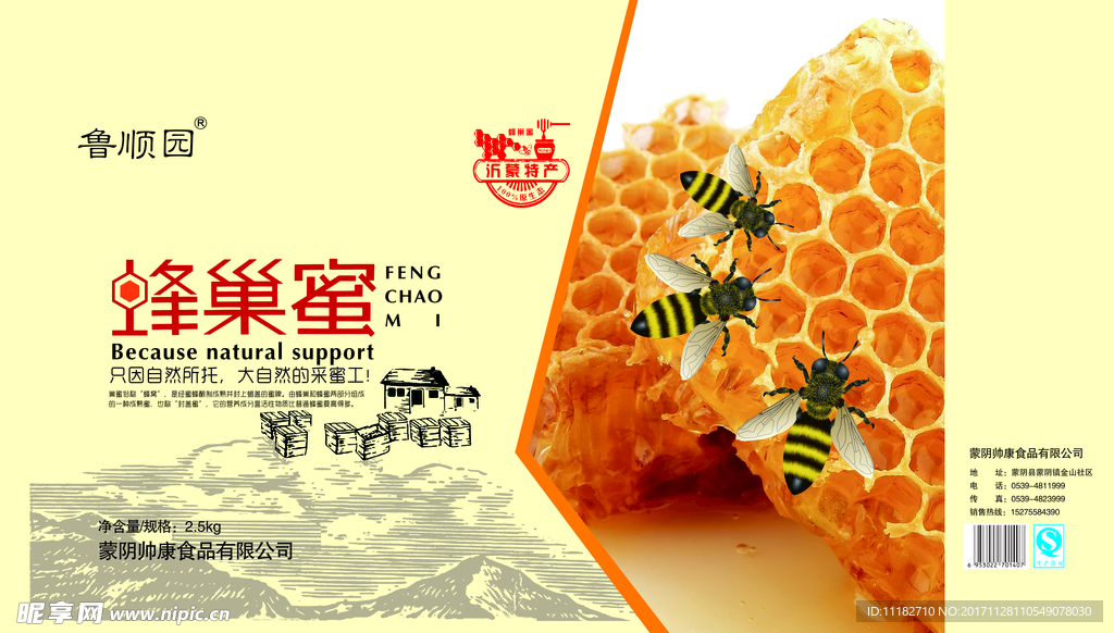 蜂蜜包装礼盒手提袋